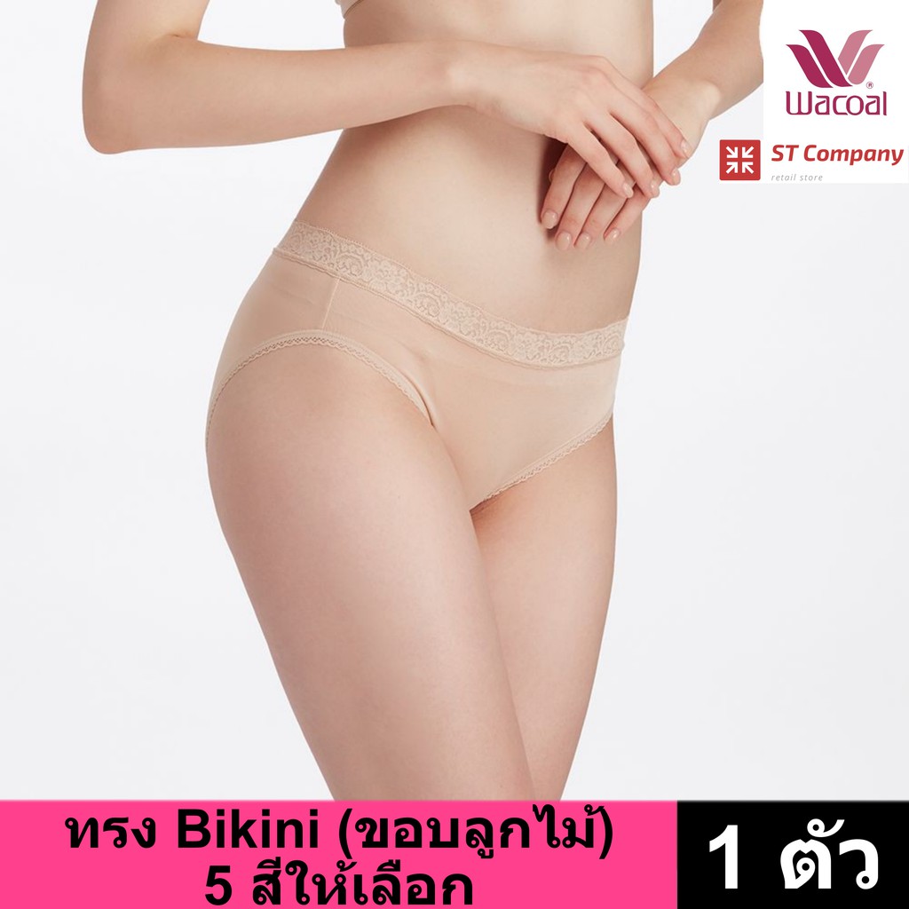 Wacoal Panty กางเกงใน ทรง Bikini ขอบลูกไม้ สีเบจ (1 ตัว) กางเกงในผู้หญิง ผู้หญิง วาโก้ ครึ่งตัว WU1M