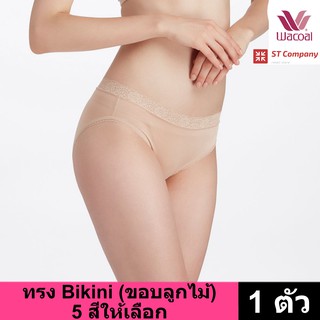 Wacoal Panty กางเกงใน ทรง Bikini ขอบลูกไม้ สีเบจ (1 ตัว) กางเกงในผู้หญิง ผู้หญิง วาโก้ ครึ่งตัว WU1M02 WQ6M02