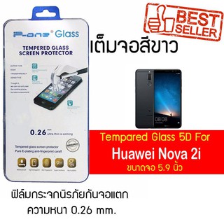 P-One ฟิล์มกระจกแบบกาวเต็ม Huawei Nova 2i / หัวเหว่ย โนว่า 2ไอ / หัวเว่ย โนว่า สองไอ หน้าจอ 5.9"  แบบเต็มจอ สีขาว สีขาว