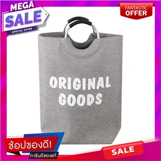 ถังผ้าหูหิ้วกลม PLIM ORIGINAL GOODS สีเทา ตะกร้าผ้า LAUNDRY HAMPER PLIM ORIGINAL GOODS GREY อุปกรณ์จัดเก็บเสื้อผ้า