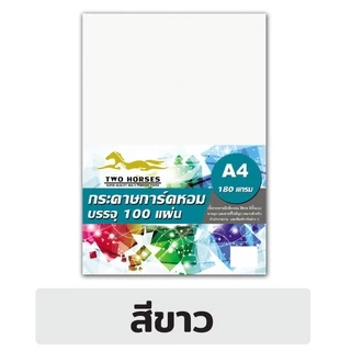 (มีส่งด่วน) ปกมุก กระดาษการ์ดหอม P100ลายมุก ขนาด A4 หนา 180 แกรม บรรจุ 100 แผ่น ปกรายงาน ปกมุกหอม