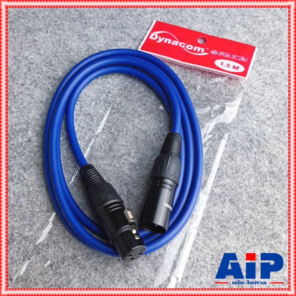 1.5เมตร สีน้ำเงิน สาย XLR หัวท้าย ผู้ ออก เมีย J021 dynacom สายสัญญาณ CANNON ผู้ ออก CANNON เมีย สาย บาลานซ์ เอไอ-ไพศาล