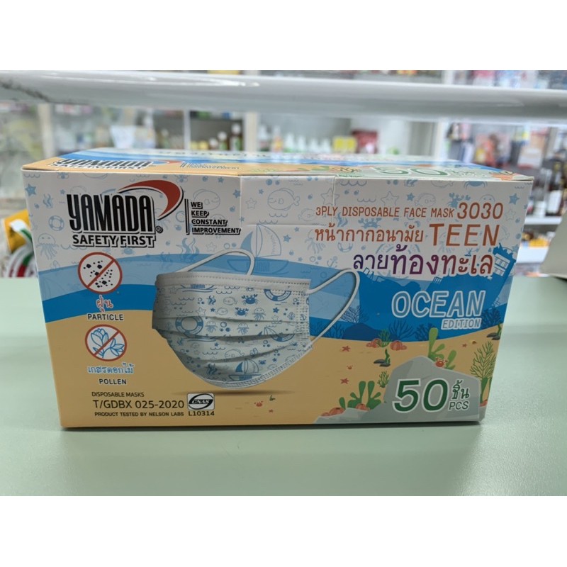 Yamada disposable face mask 3030 Kids Ocean edition Shopee Thailand