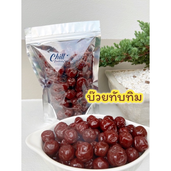 บ๊วยทับทิม 200g. -500g. #บ๊วยทับทิม #บ๊วยเค็ม #บ๊วยซากุระ #บ๊วยชิ้น #บ๊วย