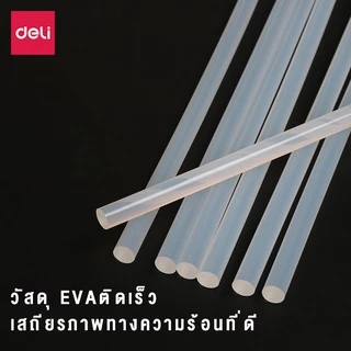 Deli กาวแท่ง 7 mm / 11 mm กาวร้อน สีใส ไม่เป็นอันตราย ติดทนนาน สำหรับปืนยิงกาวไฟฟ้า Glue Stick