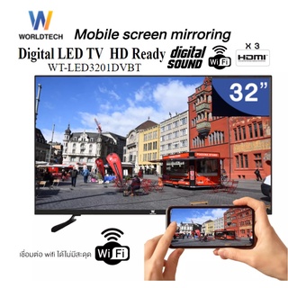 Worldtech ทีวี 32 นิ้ว LED Digital TV ดิจิตอล ระบบสะท้อนหน้าจอจากมือถือ Wifi ทีวี HD Ready โทรทัศน์ 32 นิ้ว แถมสาย HDMI