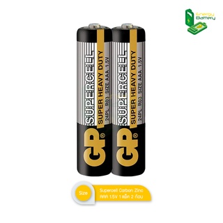 GP Supercell Carbon Zinc ถ่าน AAA 1.5V GP24PLSIS-IS2 แพ็ค 2 ชิ้น ถ่านรีโมท ถ่านไฟฉาย ถ่านนาฬิกา และถ่านของเล่น