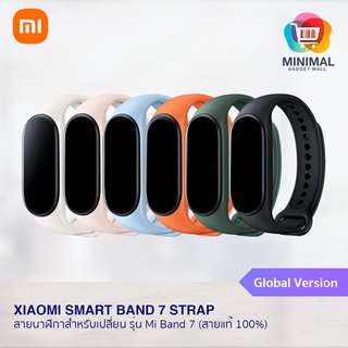 Xiaomi Mi Smart Band 7 Strap สายนาฬิกาสำหรับเปลี่ยน รุ่น Mi Band 7 (สายแท้ ศูนย์ไทย)