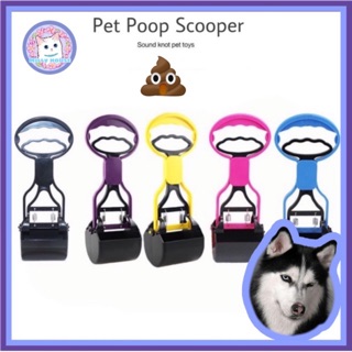 🐾Hi Pet🐾 ที่คีบอึสุนัข Pet Poop Scooper ที่คีบมูลสุนัข รุ่นพกพา ใช้งานง่าย สำหรับสุนัขและแมว Size S ขนาด 28x9 ซม.