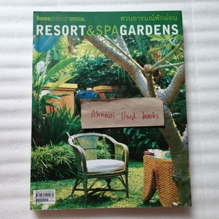 Resort&amp;​Spa Gardens สวนอารมณ์พักผ่อน