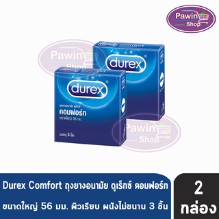 Durex Comfort ดูเร็กซ์ คอมฟอร์ท ขนาด 56 มม บรรจุ 3 ชิ้น [2 กล่อง] ถุงยางอนามัย ผิวเรียบ condom ถุงยาง