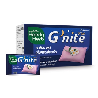 ็็Handy Herb G Nite  แฮนดี้ เฮิร์บ จีไนท์ กล่องใหญ่ 24 ซอง อาหารเสริมทำให้หลับสบาย ช่วยให้รู้สึกผ่อนคลาย จิตใจสงบ