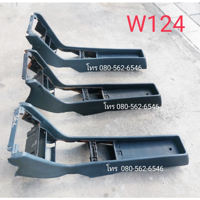 คอนโซล​ benz​ W124​  230e  280e  300e​ e220​  e280