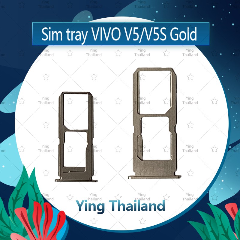 ถาดซิม VIVO V5/VIVO V5S อะไหล่ถาดซิม ถาดใส่ซิม Sim Tray (ได้1ชิ้นค่ะ) อะไหล่มือถือ คุณภาพดี Ying Tha