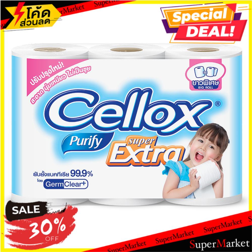 🔥ยอดฮิต!! กระดาษชำระ CELLOX บิ๊กโรล แพ็ค 6 ชิ้น TOILET TISSUE CELLOX BIG ROLL PACK6 กระดาษชำระ
