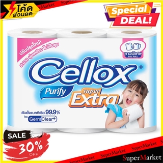 🔥ยอดฮิต!! กระดาษชำระ CELLOX บิ๊กโรล แพ็ค 6 ชิ้น TOILET TISSUE CELLOX BIG ROLL PACK6 กระดาษชำระ