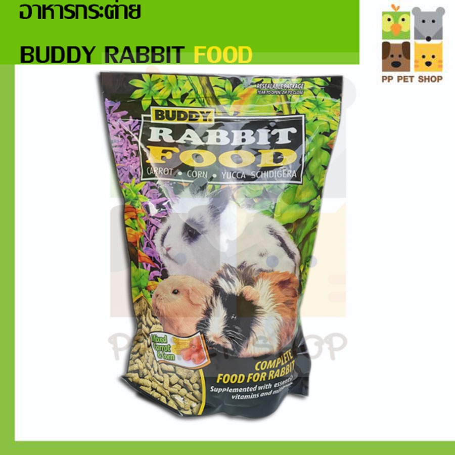 อาหารหนูแกสบี้และกระต่าย ทุกสายพันธุ์ BUDDY RABBIT FOOD ขนาด 600 กรัม ราคา 75 บ.