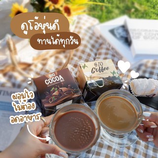 เครื่องดื่มเพื่อสุขภาพ 3 รสชาติ ไบโอโกโก้ ชาไวท์​มอล กาแฟ​ ดื่มง่าย รสชาติอร่อย ดีท็อกซ์​คุมหิวซื้อพิเศษ 1แถม1 ส่งฟรี