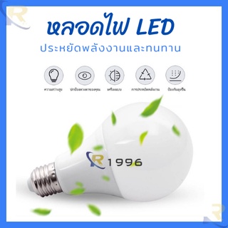 หลอดไฟLED แสงไฟสีขาว ทรงกลมขั้ว E27 AC 220V~50Hz 18W 15W 12W 9W 7W 5W 3W สำหรับโคมไฟภายในบ้าน หลอดไฟประหยัดพลังงาน