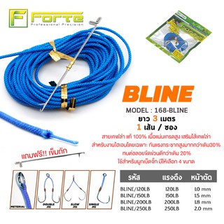 [Forte] สายเคฟล่า แท้ 100% รุ่น BLINE ใช้ผูกเบ็ดจิ๊ก มีความแน่นในเนื้อสาย เหนียว ทน สอดสลิงได้