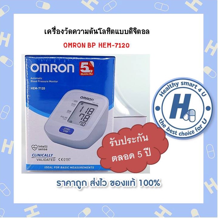 2 รุ่น Omron เครื่องวัดความดัน เครื่องวัดความดันโลหิต อัตโนมัติที่ต้นแขน HEM-7120/HEM-7142T1-BLUETOO
