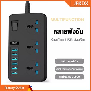 ปลั๊กไฟ ปลั๊กไฟ USB ปลั๊กสามตา ปลั๊ก ปลั๊กพ่วง ปลั๊กชาร์จusb รางปลั๊กไฟ ปลั๊ก 3 ตา ปลั๊กพ่วง