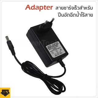 Adapter สายชาร์จเร็ว สำหรับปืนอัดฉีดน้ำแรงดันสูง CALSO สอบถามรุ่นที่เข้ากันได้กับผู้ขาย