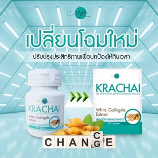 KRACHAI WHITE Galingale Extract สารสกัดจากกระชายขาว 1 กระปุก มี  30 แคปซูล ส่วนประกอบสำคัญ ใน 1  แคปซูล -FINGER ROOT EXT