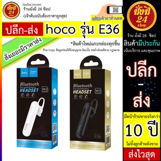 หูฟังบลูทูธ หูไร้สาย Hoco E36 Bluetooth Headset (250866TP)