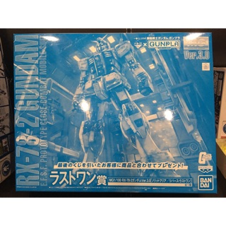 MG RX-78-2 Ichibangkuji C prize