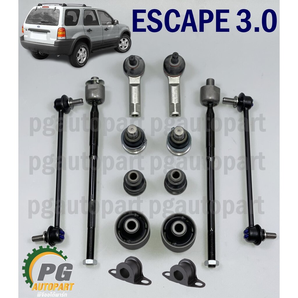 เซตประหยัด!!! ชุดช่วงล่างหน้า ฟอร์ดเอสเคป FORD ESCAPE ปี 2004-2010 เครื่อง 3.0 V6 (6 สูบ) (1 ชุด = 14 ชิ้น)