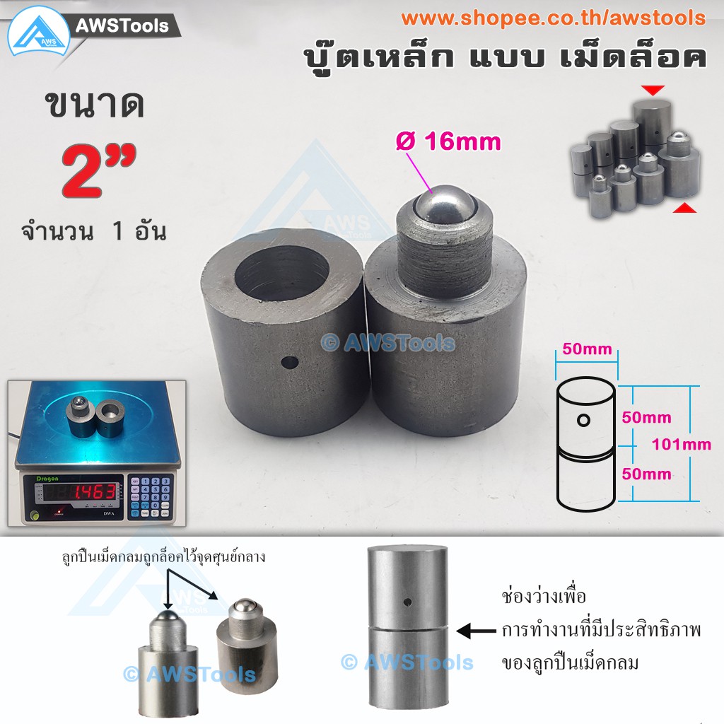 SC บูชประตู ขนาด 2 นิ้ว(50mm) เหล็ก แบบ เม็ดล็อค (อะไหล่ รั้ว/ประตู/หน้าต่าง) จำนวน 1 อัน #ประตูบานโ