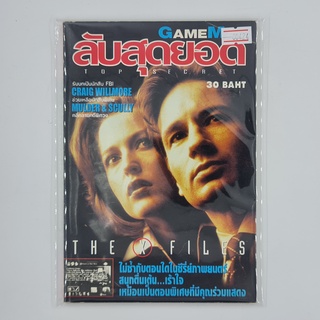 [00424] Walkthrough ลับสุดยอด The X-Files (TH)(BOOK)(USED) หนังสือ บทสรุปเกม มือสอง !!