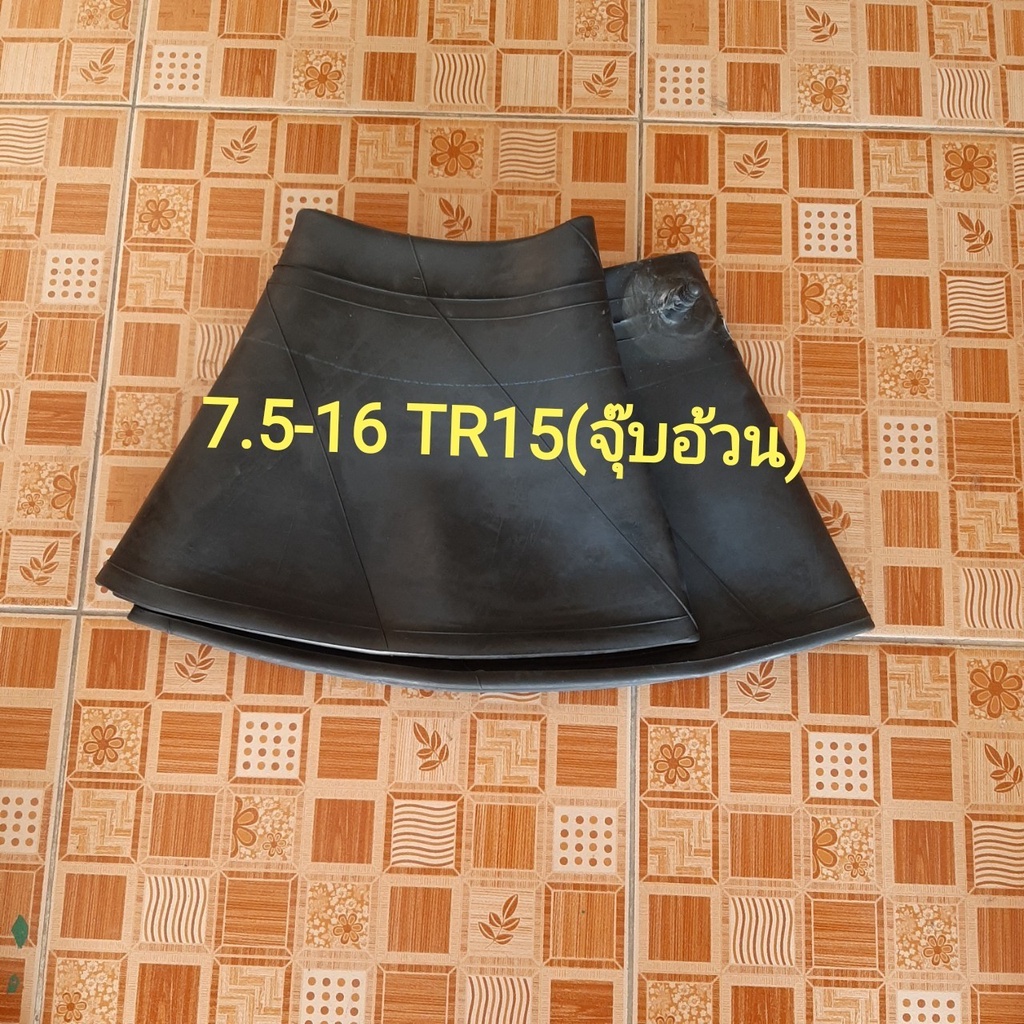 ยางใน รถบรรทุก ขอบ 16 ขนาด 7.50-16 TR15 (จุ๊ปอ้วน) สําหรับรถบรรทุก- สําหรับใช้ร่วมกับกระทะล้อขนาด 16