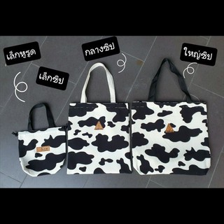 พร้อมส่ง🐮กระเป๋าผ้าลายวัวสุดคิวท์ มี 3 แบบ 3 ขนาด