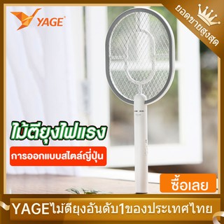 ราคา🌟[YAGE]🌟ไม้ตียุง ไฟแรง ชาร์จผ่านสายUSB รุ่น YG-D006 ไม้ตียุงช็อตแรง ปลอดภัย ส่งเร็วทันใจ ภายใน 1วัน*