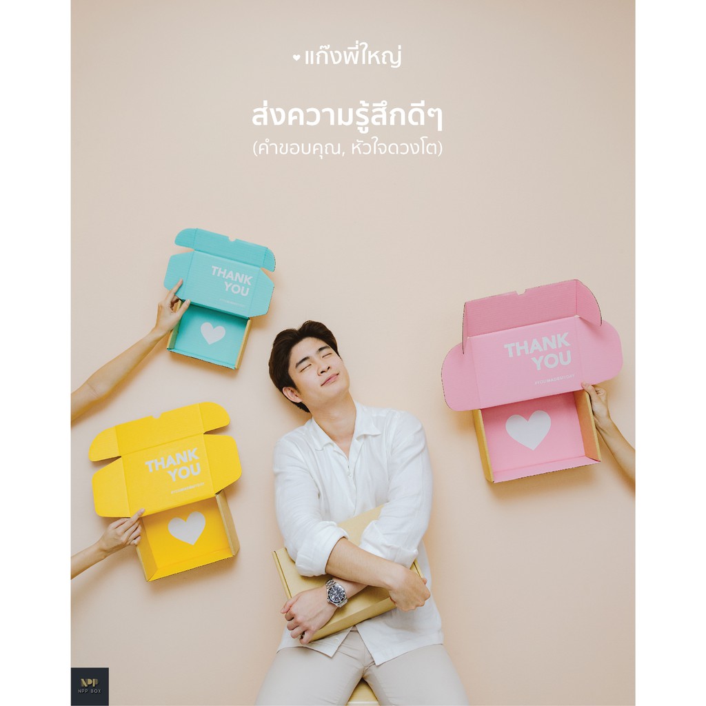 กล่องพี่ใหญ่ หูช้าง Size B (20 ใบ)