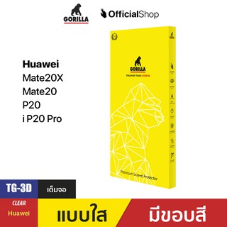 ฟิล์มกระจก 3D เต็มจอลงขอบโค้ง Huawei ไม่มีประกัน