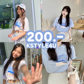 KSTYLE4U เสื้อยืดคอกลม #322 แขนสั้น ลายมินิมอล เสื้อผ้าแฟชั่นผู้หญิง เสื้อครอป เสื้อยืด เสื้อ