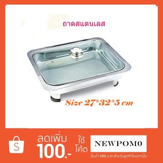 GT กล่องชมพู ถาดบุฟเฟ่ต์ สเตนเลส 1ช่อง (1 ชุด) ถาดอุ่นอาหาร STAINLESS CHAFING DISH พร้อมฝาแก้ว