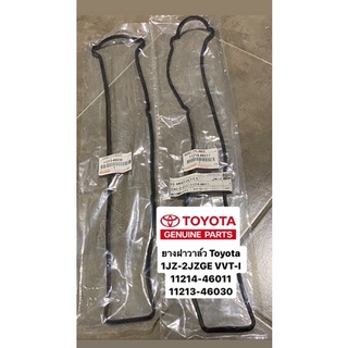 ยางฝาวาล์วToyota 1JZ-2JZGE VVT-I,11214-46011/11213-46030