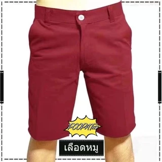 กางเกงขาสั้นลำลอง สามส่วนผู้ชาย สวมสบาย กระเป๋าลึก สีพื้น มีหลากหลายสี ราคาถูก(เอว 28-40)