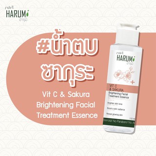 Vit C &amp; Sakura Brightening Facial Treatment Essence