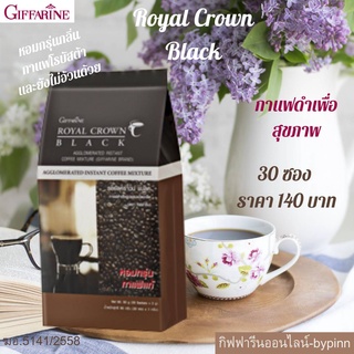 Royal Crown Black กาแฟปรุงสำเร็จรูปผสมชนิดเกล็ด