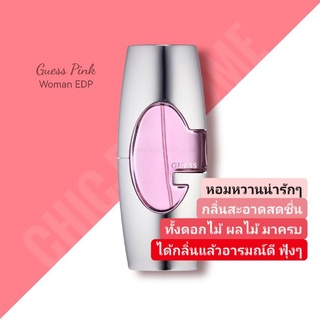 กล่อง​ซีล❤️ Guess Pink EDP 100ml