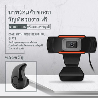 【ฟรี หูฟังS530】กล้องเว็บแคม กล้องคอมพิวเตอร์ มีไมโครโฟนในตัว FULL​ HD1080P