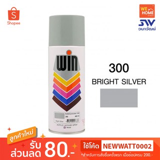 สี สเปรย์ วิน 400 ซีซี #300 Bright Silver