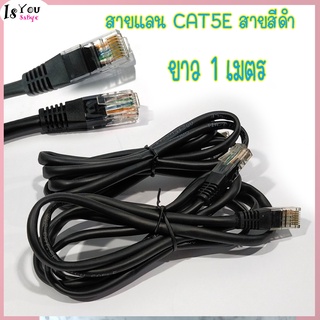 สายแลน TIA/EIA-568B.2 CAT.5E Patch Cable AWM E329905Style 2835  60c  30V 26AWG