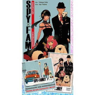 Pre-Order : Spy x Family นิยาย