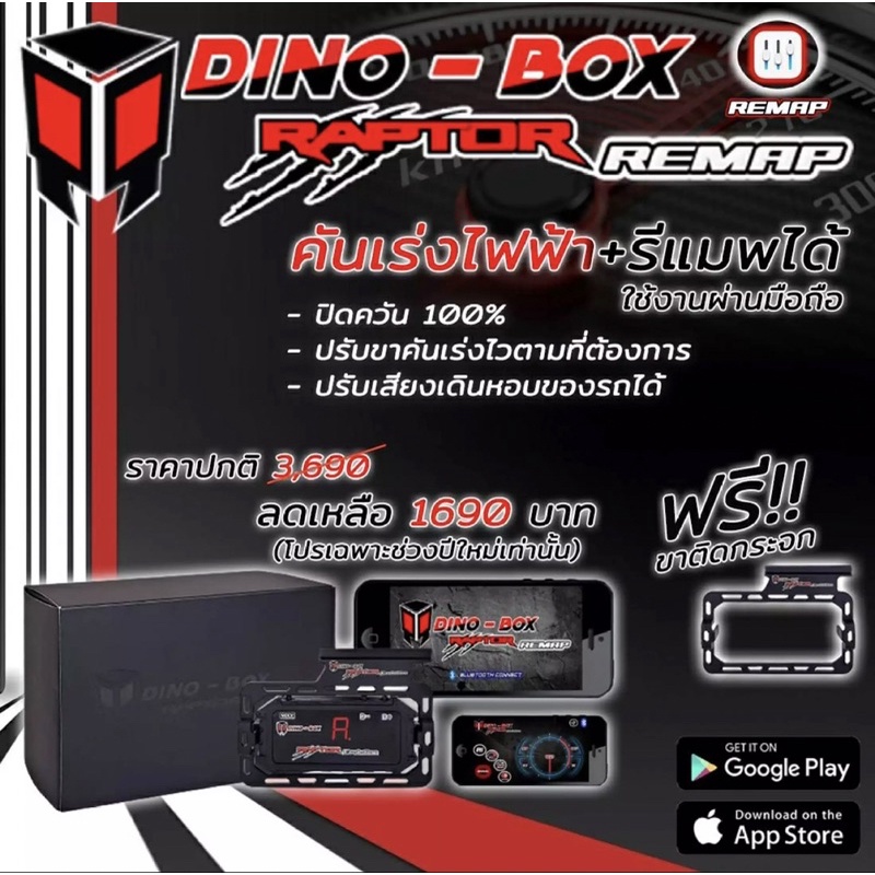 กล่องคันเร่งไฟฟ้า Dino Box โหมดจูนรีแมพ สำหรับMazda2007-2014